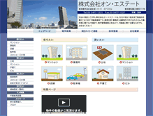 Tablet Screenshot of onn.co.jp